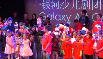 “搭建属于孩子们自己耀眼的舞台”--银河少儿剧团团长王渌专访